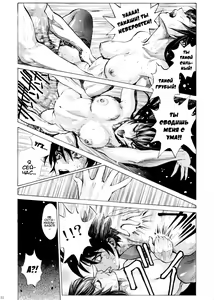 Page 21 of Saeko | Саэко - preview thumbnail