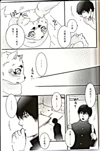 Page 28 of Komorebi. - preview thumbnail