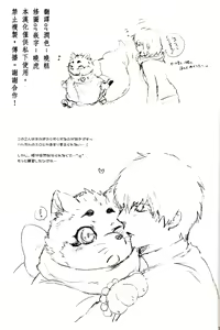 Page 32 of Komorebi. - preview thumbnail