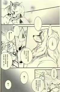 Page 5 of Komorebi. - preview thumbnail