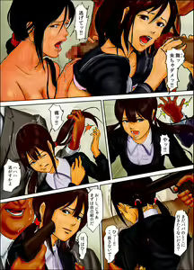 Page 48 of Oyako no Ori ~Jigoku no Hajimari~ | Mother and Daughters in a Cage ~The Beginning of Hell~ - preview thumbnail