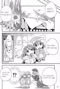 Page 25 of Ikenai Futari Asobi - preview thumbnail