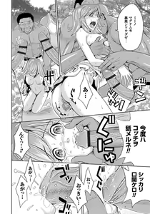 Page 110 of Hitozuma Chigoku - preview thumbnail
