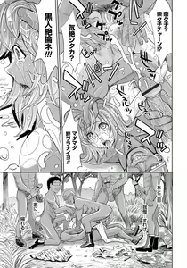 Page 121 of Hitozuma Chigoku - preview thumbnail