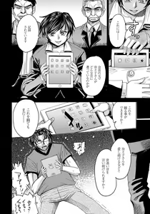 Page 152 of Hitozuma Chigoku - preview thumbnail