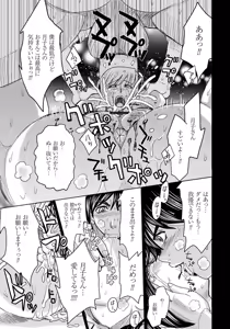 Page 169 of Hitozuma Chigoku - preview thumbnail