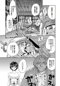Page 175 of Hitozuma Chigoku - preview thumbnail