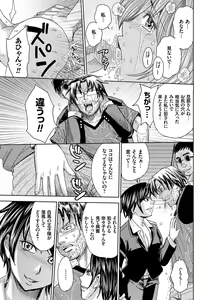 Page 191 of Hitozuma Chigoku - preview thumbnail