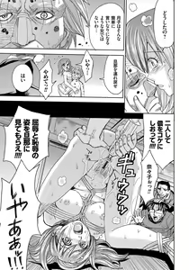 Page 195 of Hitozuma Chigoku - preview thumbnail