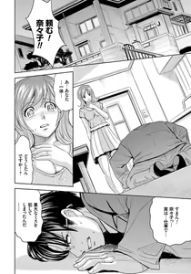 Page 22 of Hitozuma Chigoku - preview thumbnail