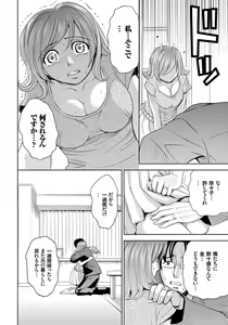 Page 26 of Hitozuma Chigoku - preview thumbnail