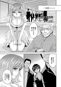 Page 29 of Hitozuma Chigoku - preview thumbnail