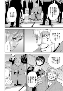 Page 30 of Hitozuma Chigoku - preview thumbnail