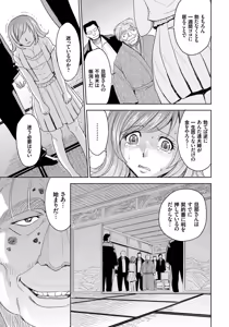 Page 35 of Hitozuma Chigoku - preview thumbnail