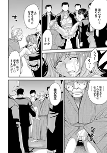 Page 40 of Hitozuma Chigoku - preview thumbnail