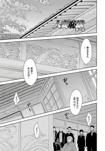 Page 5 of Hitozuma Chigoku - preview thumbnail