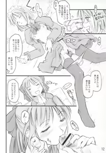 Page 11 of Tsuki no Shizuku - preview thumbnail