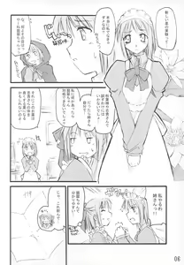 Page 5 of Tsuki no Shizuku - preview thumbnail