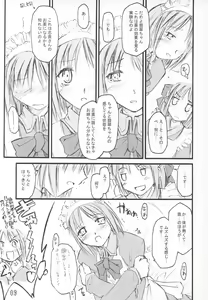Page 8 of Tsuki no Shizuku - preview thumbnail
