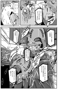 Page 14 of Shinen Senki Hatsuka BAD END 02 - preview thumbnail