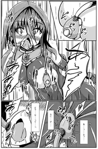 Page 10 of Shinen Senki Hatsuka BAD END 02 - preview thumbnail