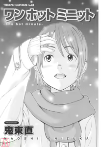 Page 8 of One Hot Minute - preview thumbnail