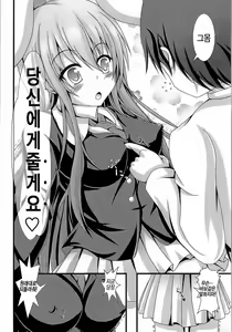 Page 7 of Kyou Kara Ore ga Udonge-chan! | 오늘부터 내가 우동게! - preview thumbnail