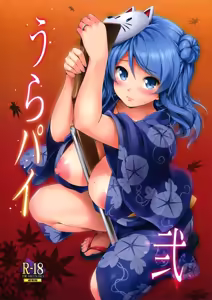 Urapai Ni — hentai manga cover on Fhentai