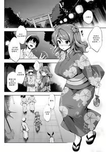 Page 7 of Urapai Ni - preview thumbnail