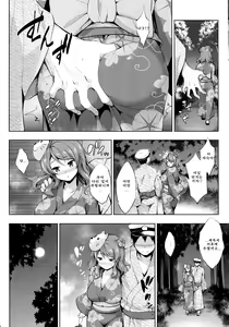 Page 9 of Urapai Ni - preview thumbnail