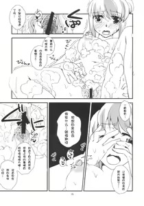 Page 15 of Keine-sensei wa Ore no Yome!! - preview thumbnail