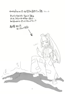 Page 4 of Keine-sensei wa Ore no Yome!! - preview thumbnail