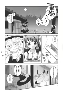 Page 5 of Keine-sensei wa Ore no Yome!! - preview thumbnail