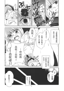 Page 8 of Keine-sensei wa Ore no Yome!! - preview thumbnail
