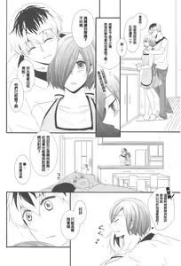 Page 5 of Kitaru Mirai no Himitsugoto - Secret Events of the Coming Future - preview thumbnail