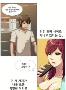 Page 15 of 4P:Poppy [YO-MANGA] 1-10 - preview thumbnail