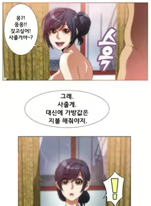 Page 25 of 4P:Poppy [YO-MANGA] 1-10 - preview thumbnail