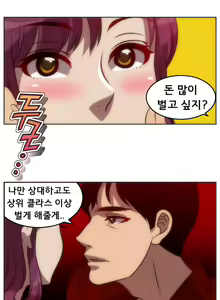 Page 57 of 4P:Poppy [YO-MANGA] 1-10 - preview thumbnail