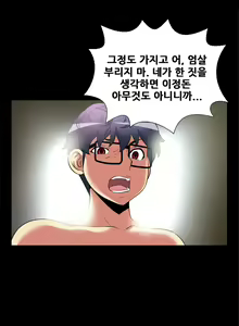 Page 103 of Love Parameter 1-15 - preview thumbnail