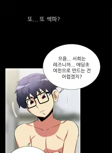 Page 115 of Love Parameter 1-15 - preview thumbnail