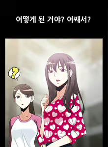 Page 123 of Love Parameter 1-15 - preview thumbnail