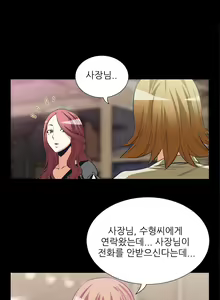 Page 132 of Love Parameter 1-15 - preview thumbnail