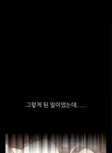 Page 135 of Love Parameter 1-15 - preview thumbnail
