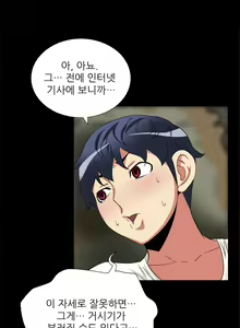 Page 145 of Love Parameter 1-15 - preview thumbnail