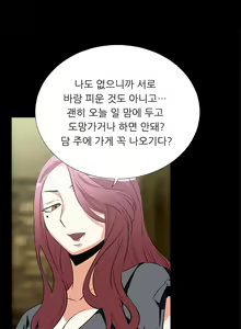 Page 157 of Love Parameter 1-15 - preview thumbnail