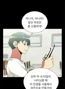Page 159 of Love Parameter 1-15 - preview thumbnail