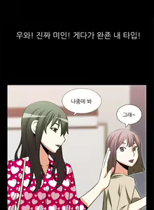 Page 161 of Love Parameter 1-15 - preview thumbnail