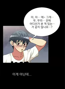 Page 165 of Love Parameter 1-15 - preview thumbnail