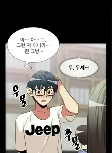 Page 166 of Love Parameter 1-15 - preview thumbnail