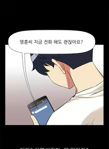 Page 172 of Love Parameter 1-15 - preview thumbnail